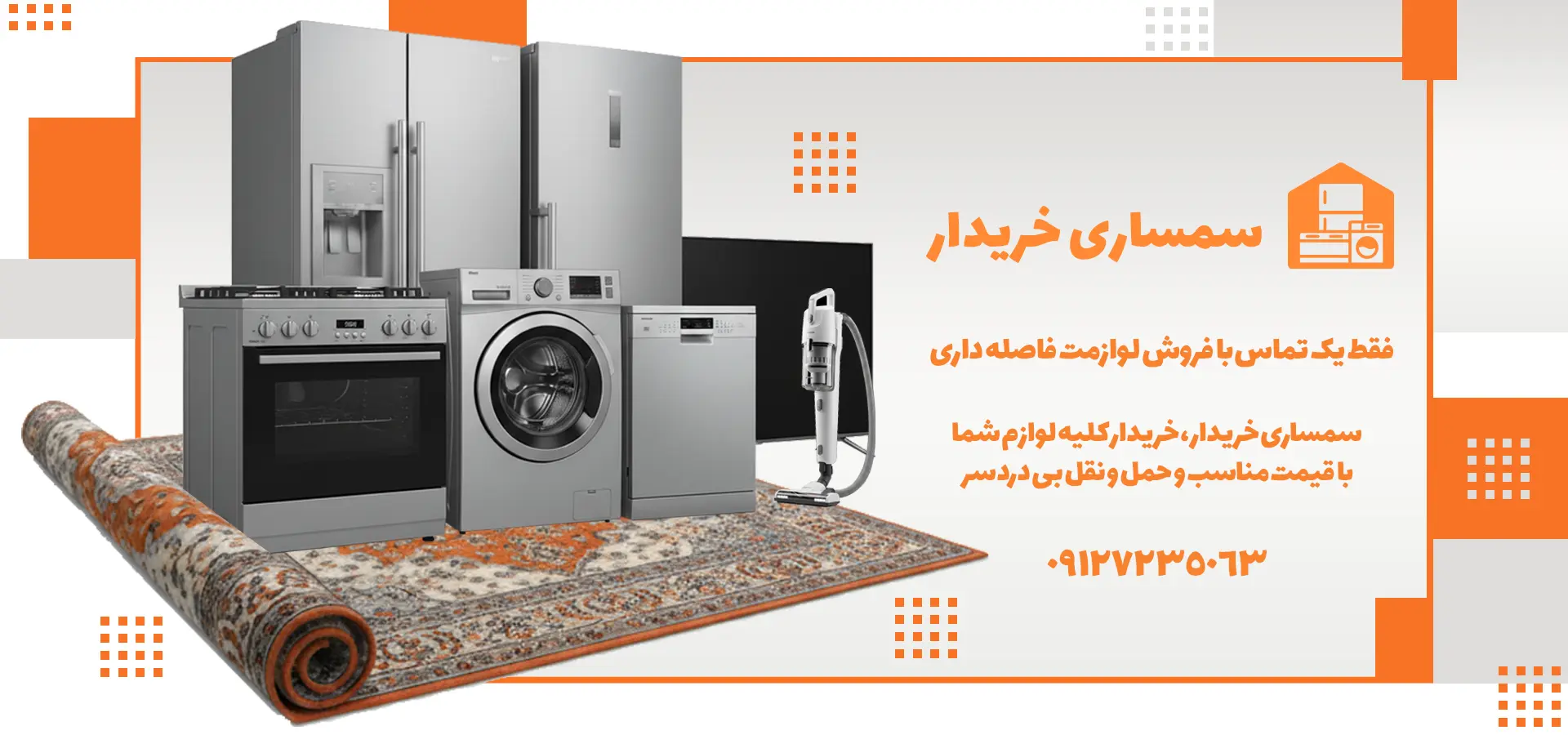 سمساری خریدار