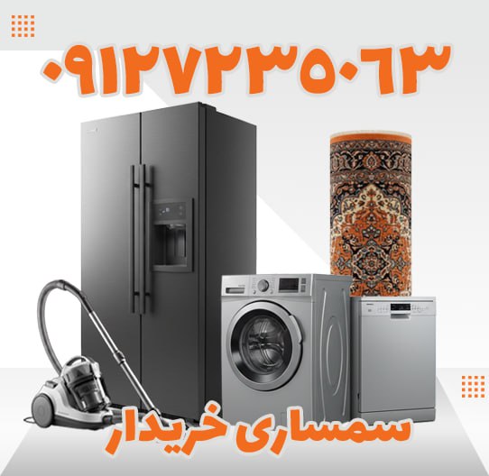 سمساری خریدار