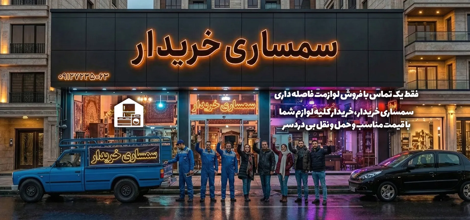 خرید لوازم استوک و دسته دوم اداری و منزل