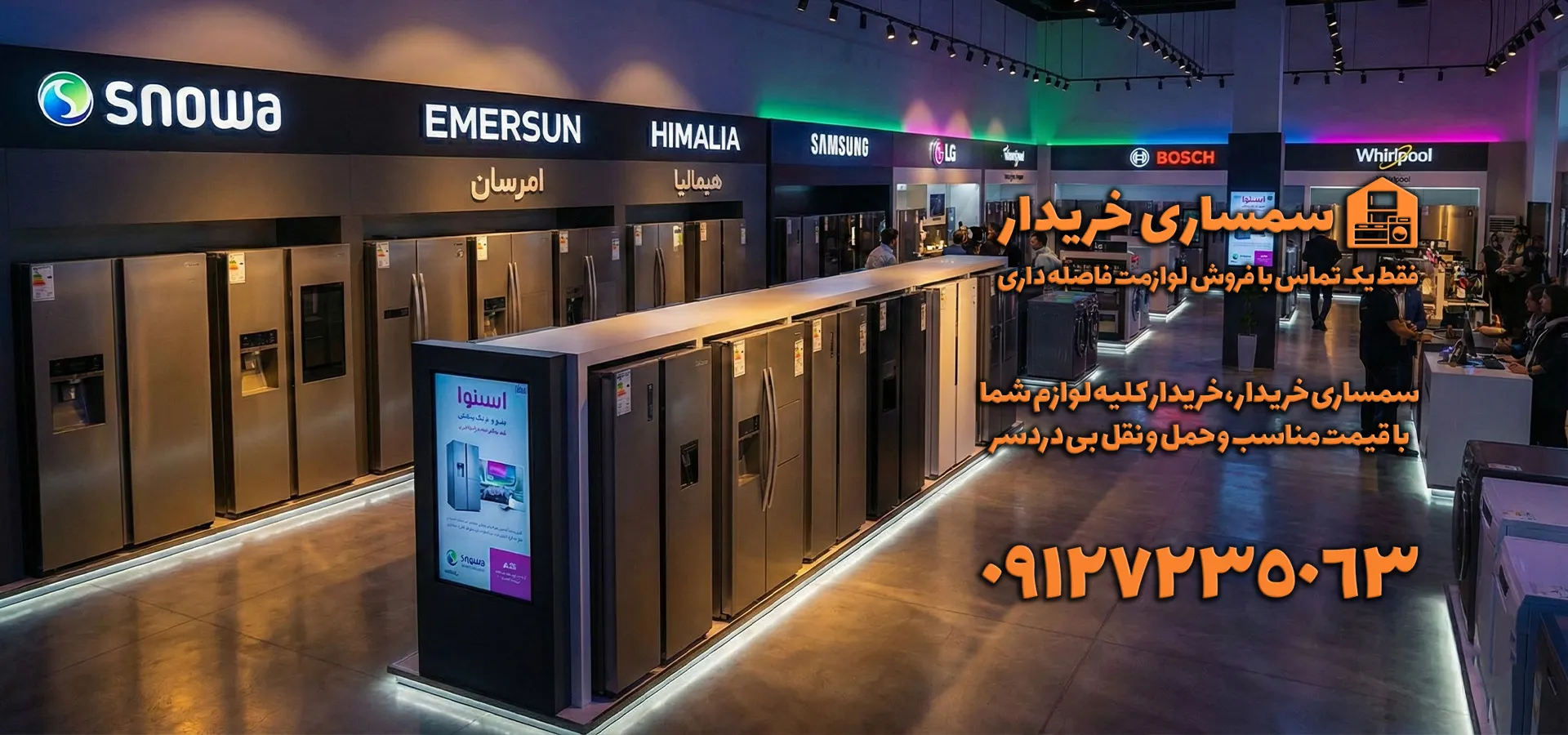 فروش لوازم استوک