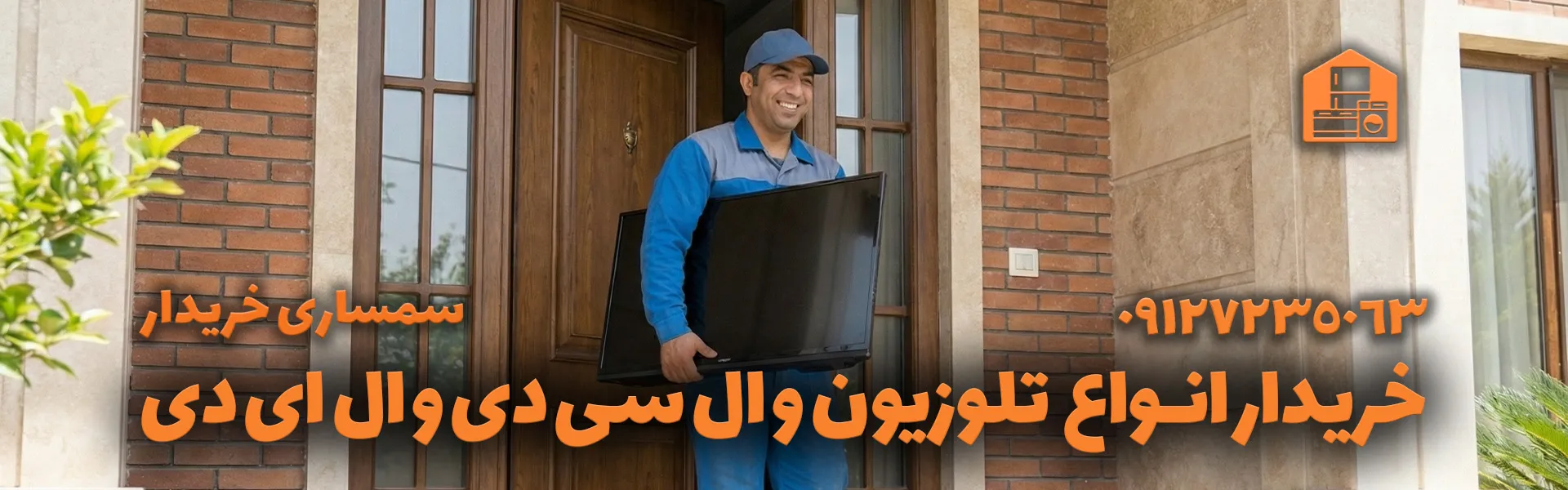خرید انواع تلویزیون و صوتی و تصویری