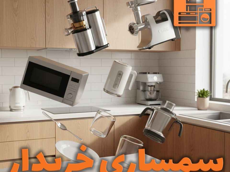 سمساری خریدار