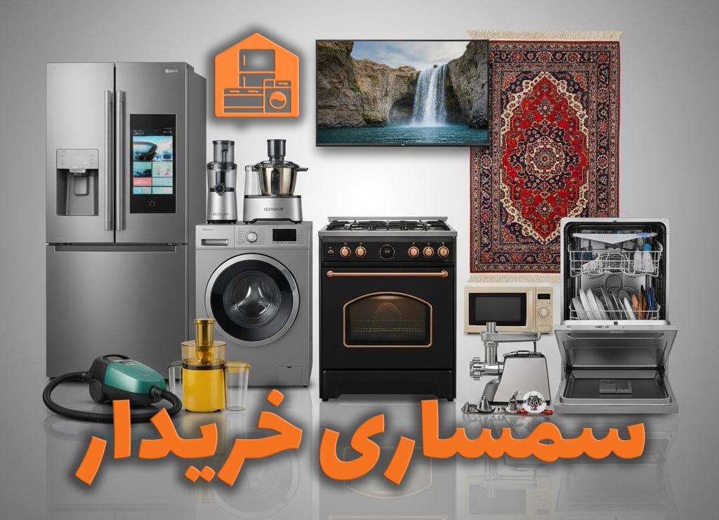 سمساری خریدار