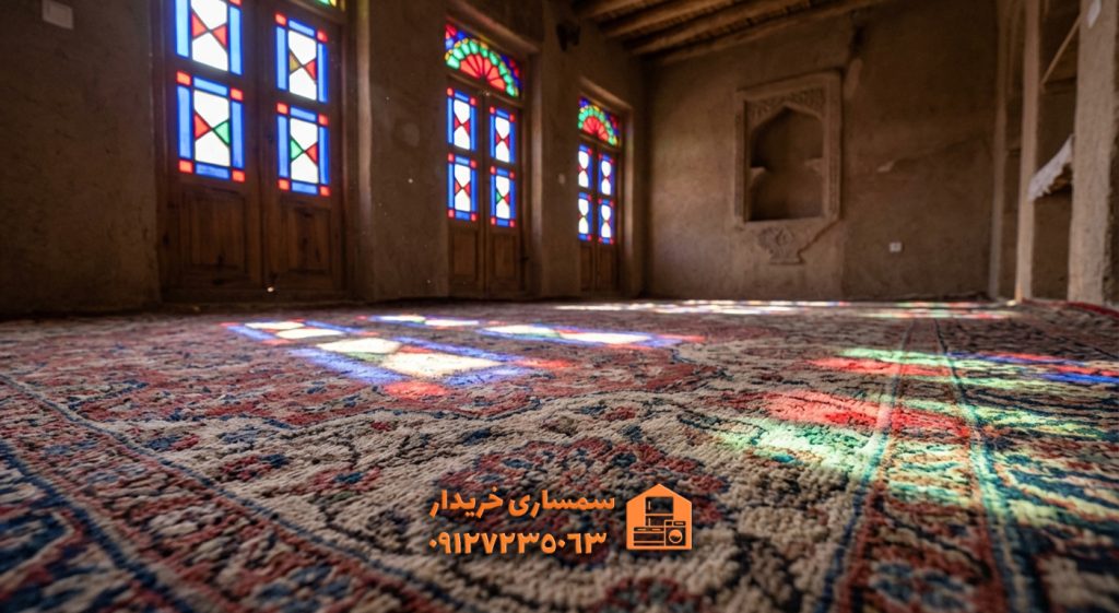 خریدار فرش دستباف در تهران | فروش سریع با بهترین قیمت و بازدید در محل-سمساری خریدار