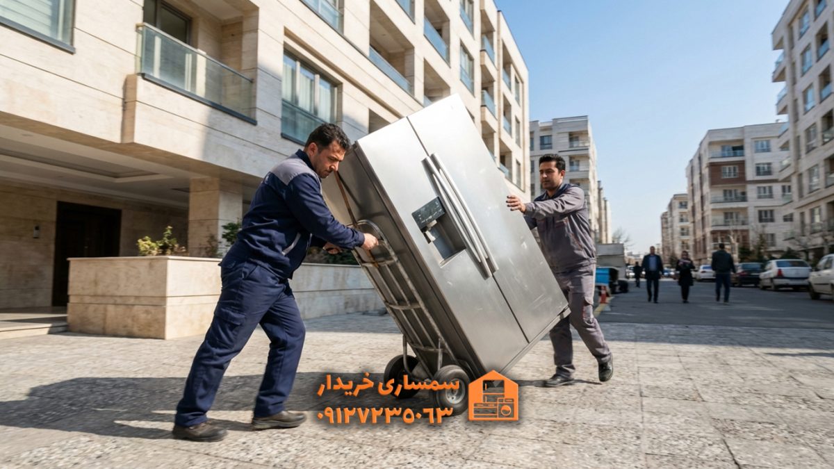 فروش فوری یخچال دست دوم در تهران-سمساری خریدار