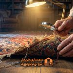 ارزش فرش دستباف قدیمی- سمساری خریدار