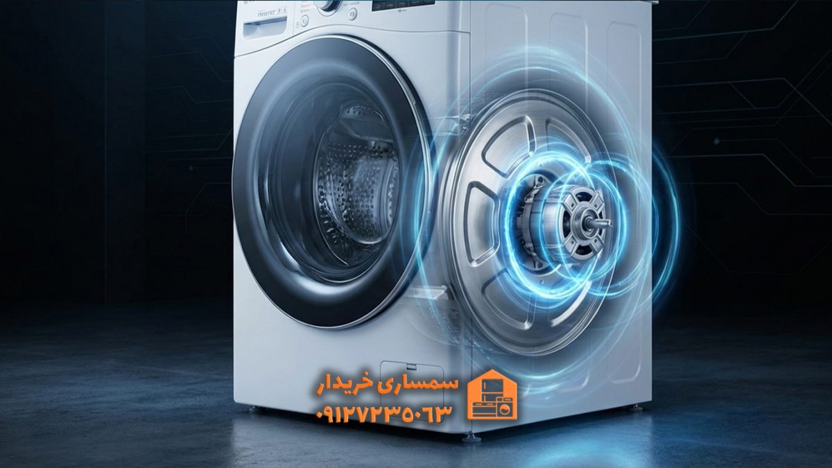 بهترین برند ماشین لباسشویی دست دوم-سمساری خریدار